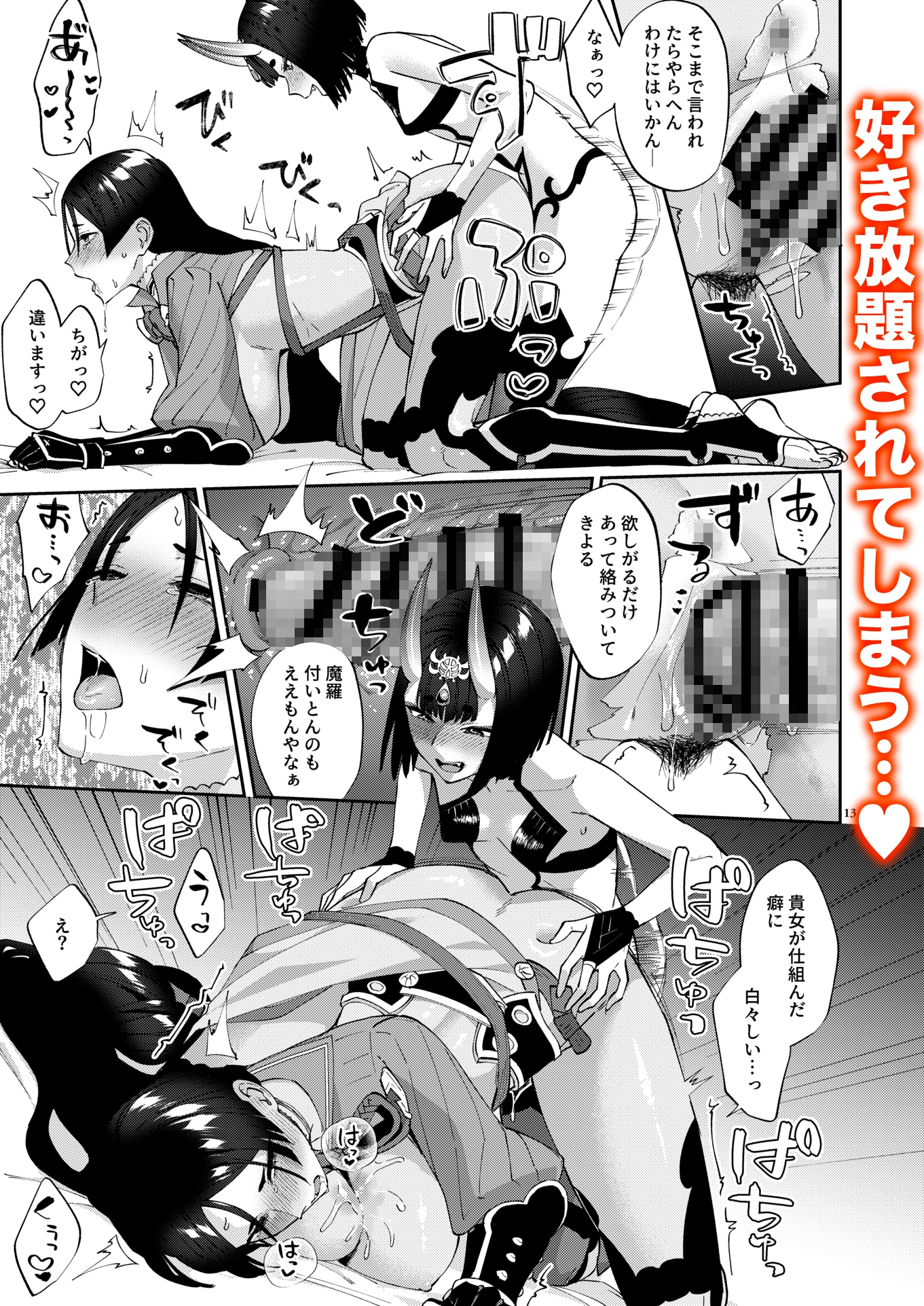 ふたなりになった所為で 画像4