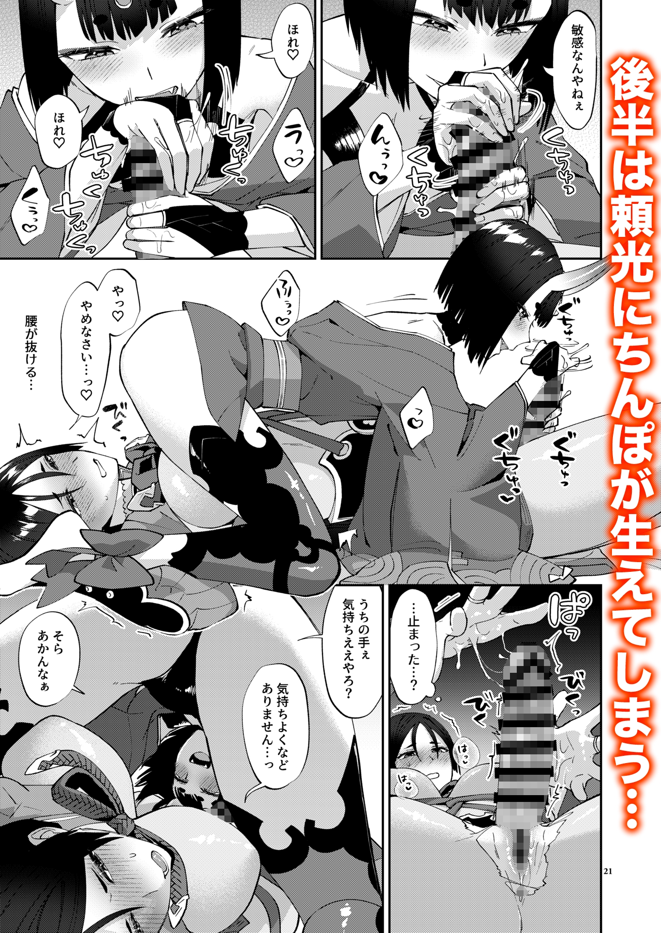 ふたなりになった所為で 画像5