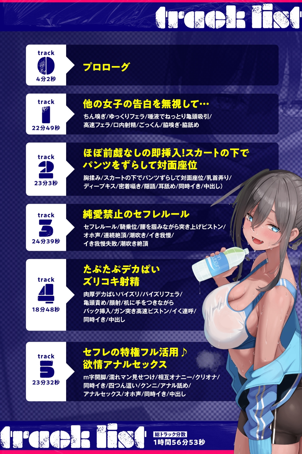 陸上部のサバサバ女子と純愛厳禁のセフレになったら 画像4