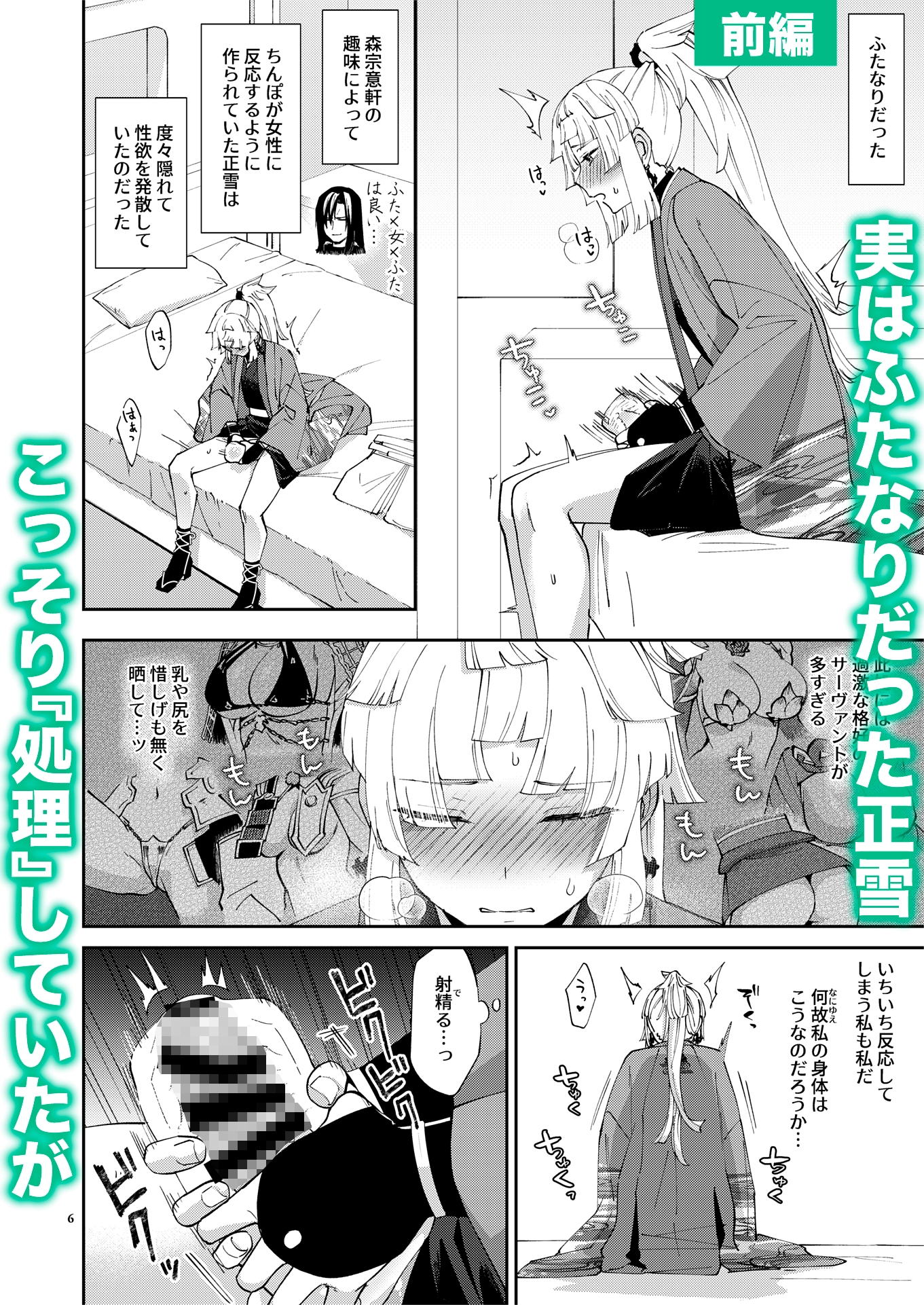 貴女が(為の)ふたなりだから 画像1