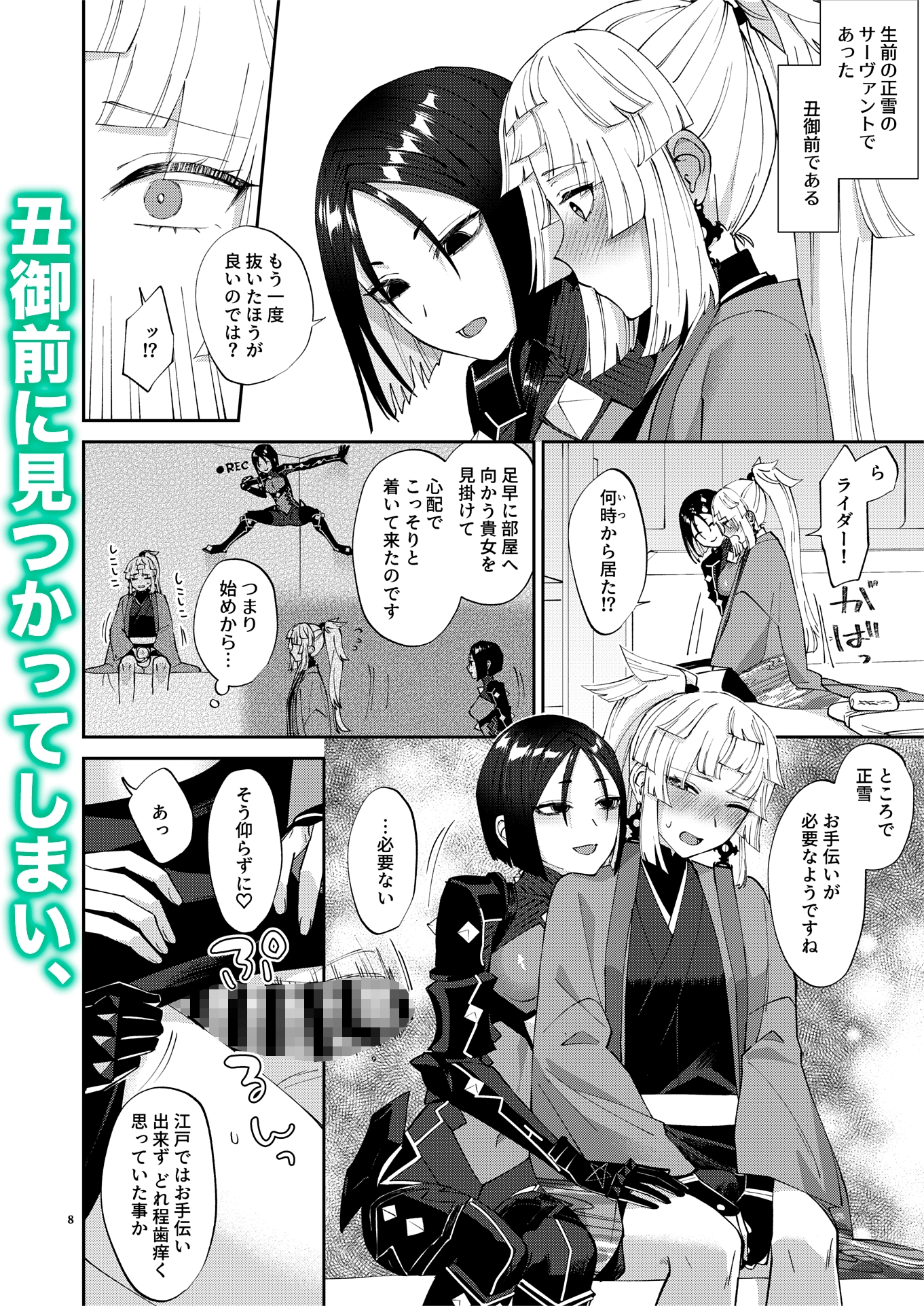 貴女が(為の)ふたなりだから 画像2