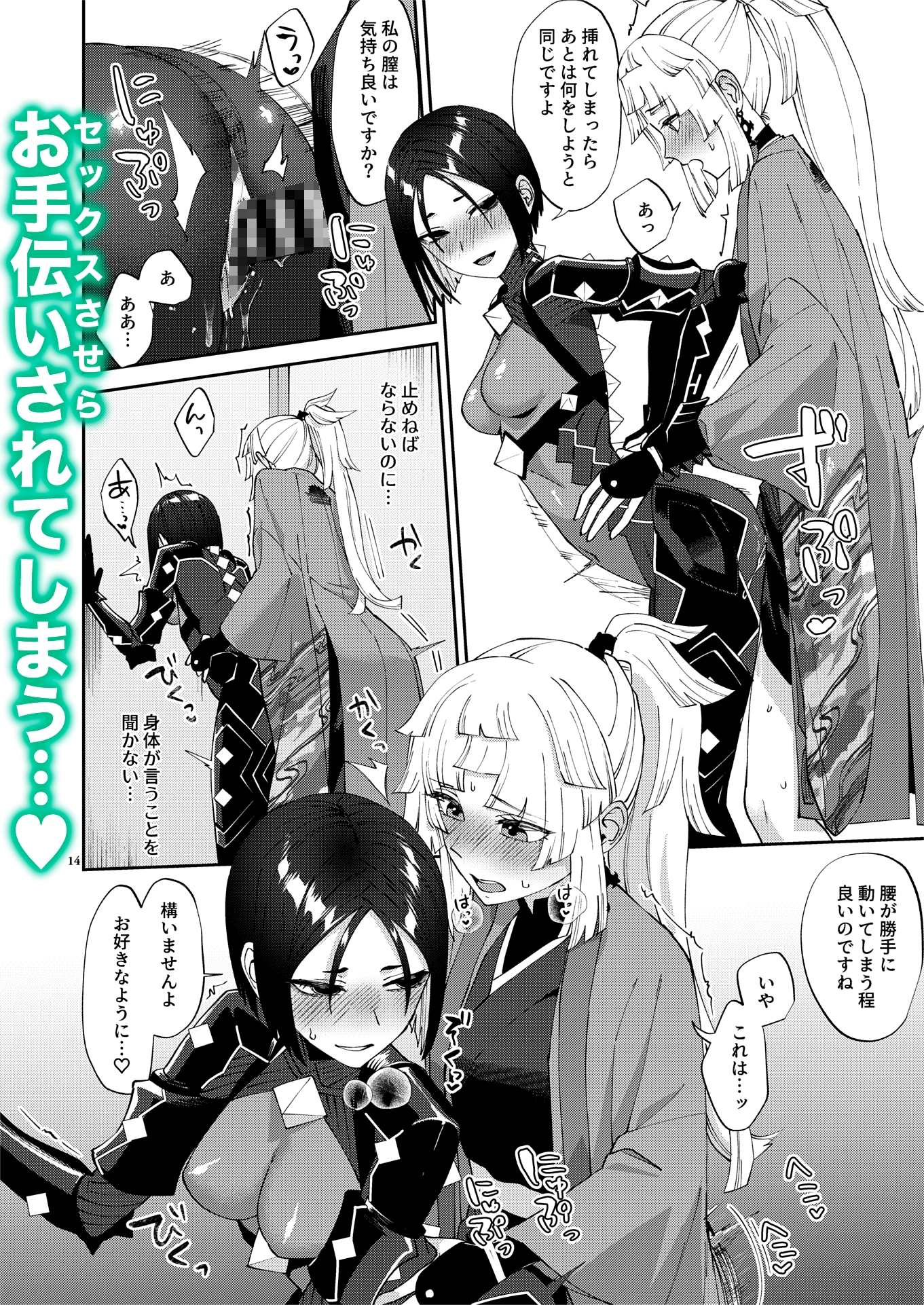 貴女が(為の)ふたなりだから 画像3