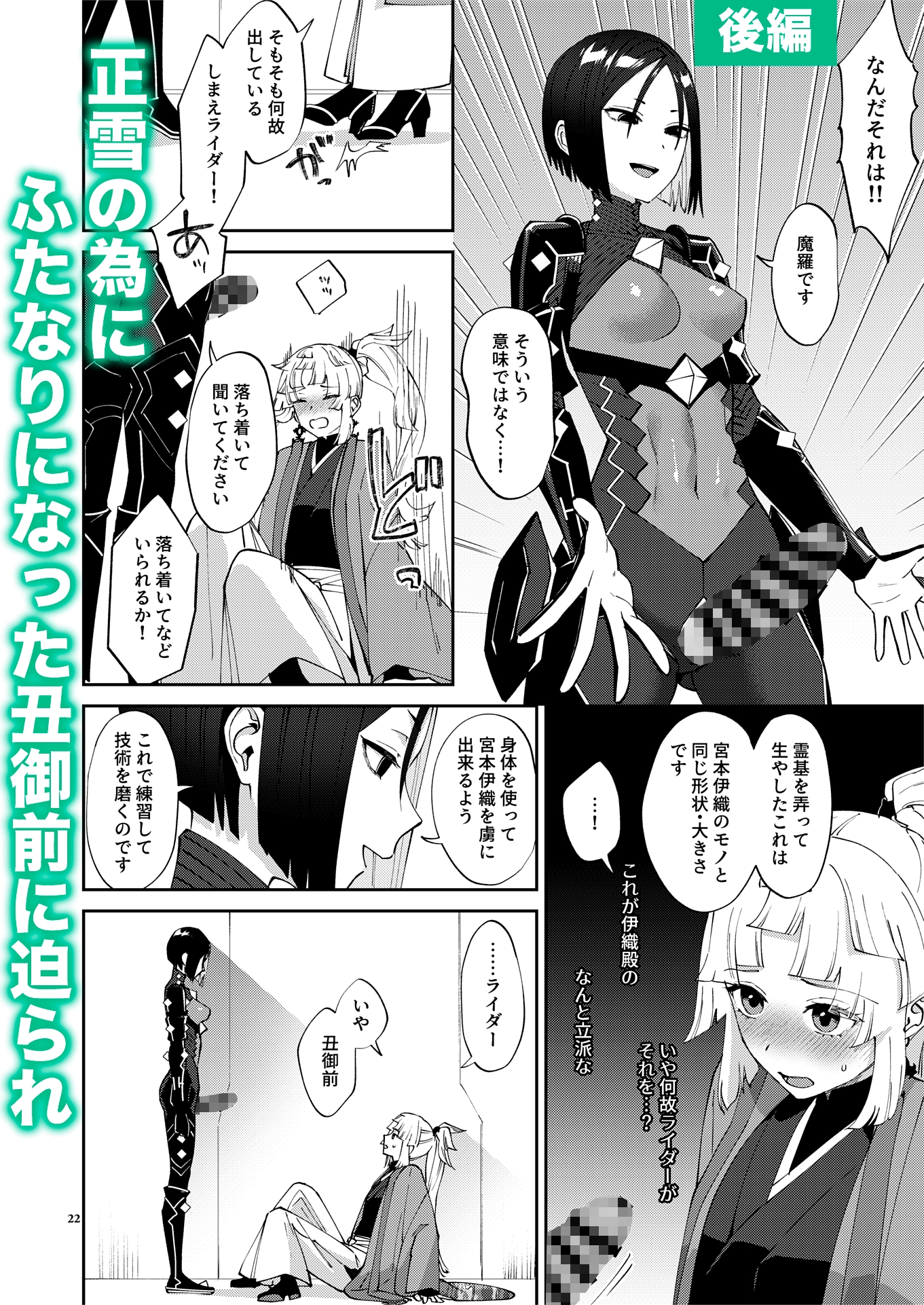貴女が(為の)ふたなりだから 画像4