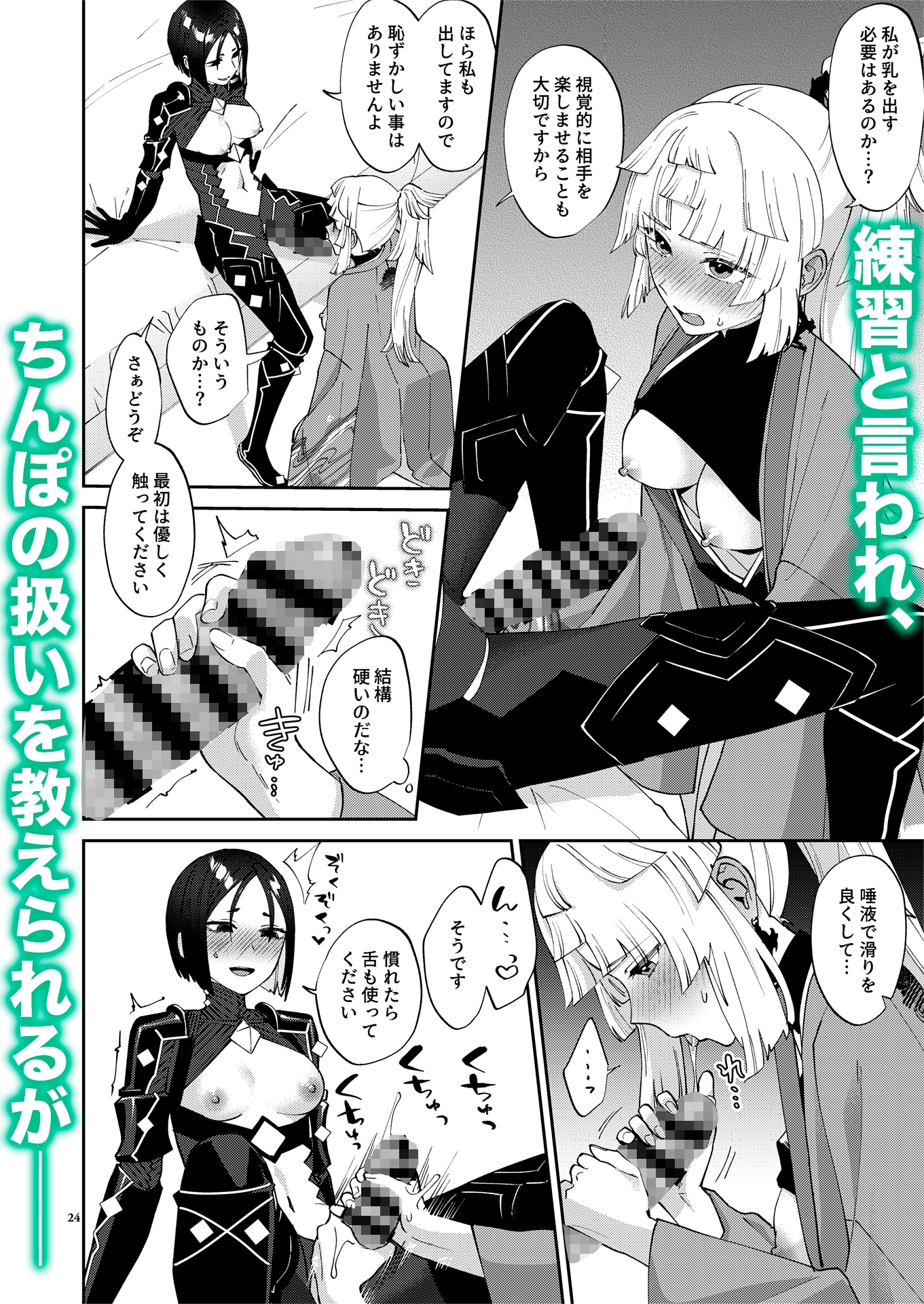 貴女が(為の)ふたなりだから 画像5