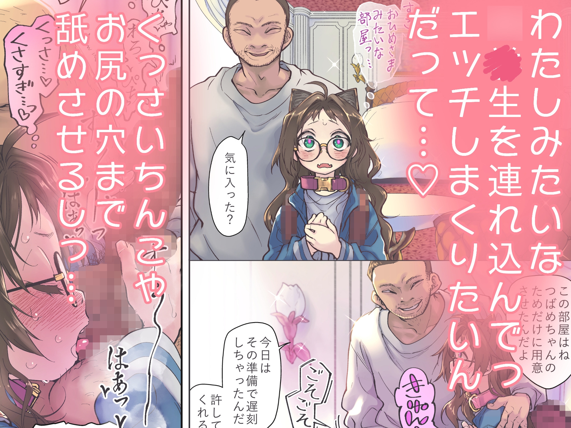 催○アプリとホメオスタシス#1_2