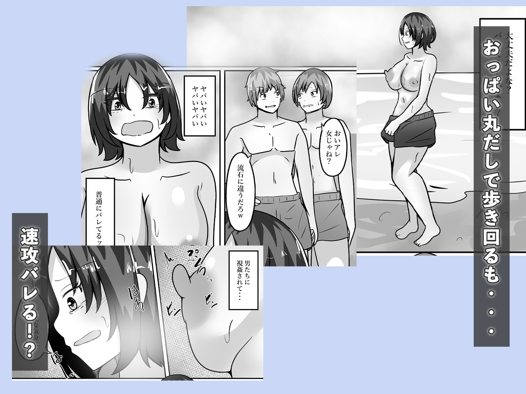 女体化男水着チャレンジ 画像4