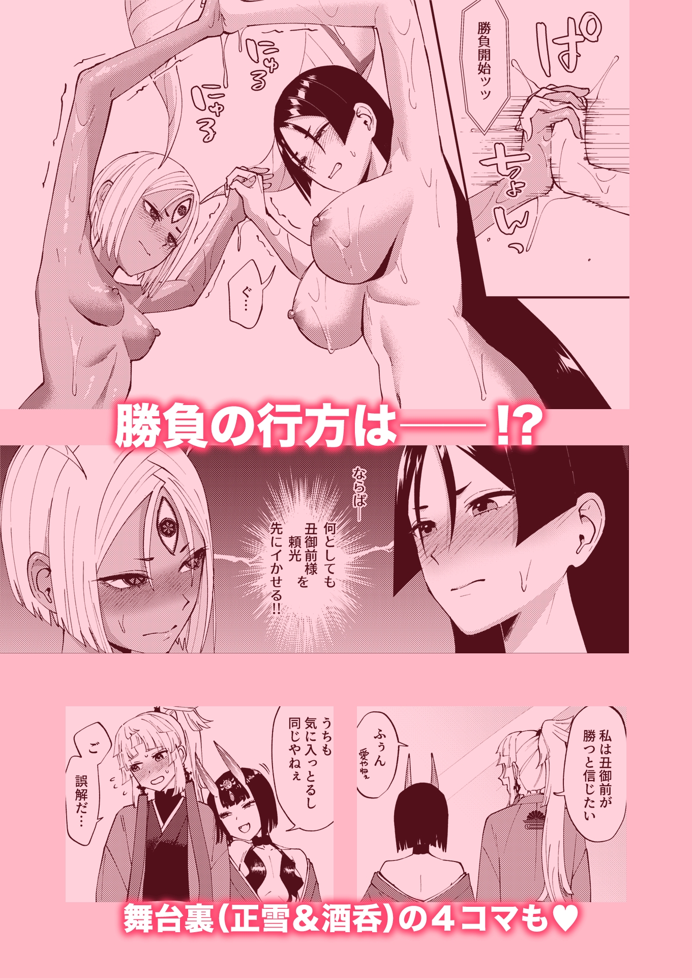 射精したら負け!ぬるぬるローションふたなりバトル 画像3