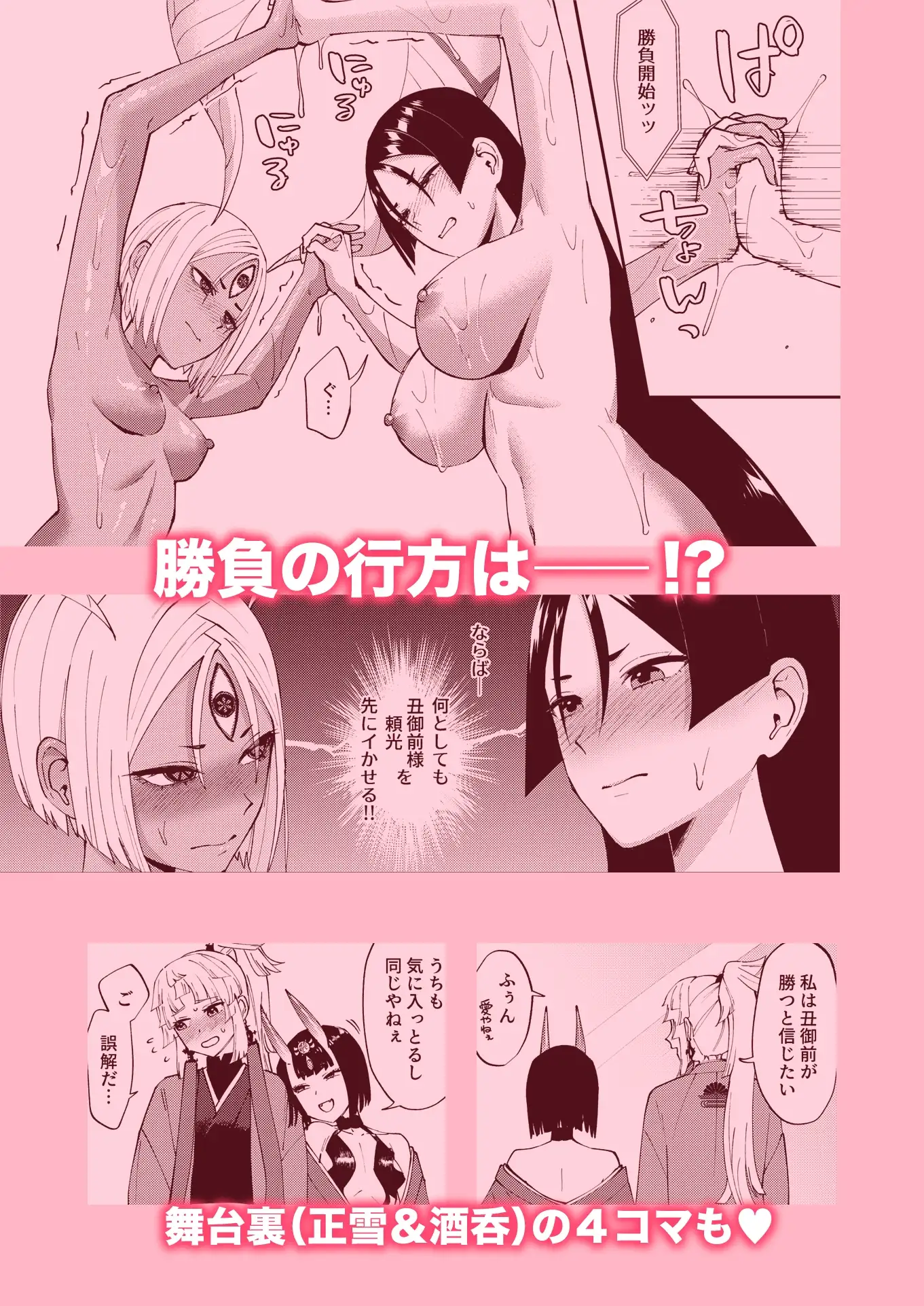 射精したら負け！ぬるぬるローションふたなりバトル サンプル画像 3