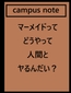 マーメイドってどうやって人間とヤるんだい?