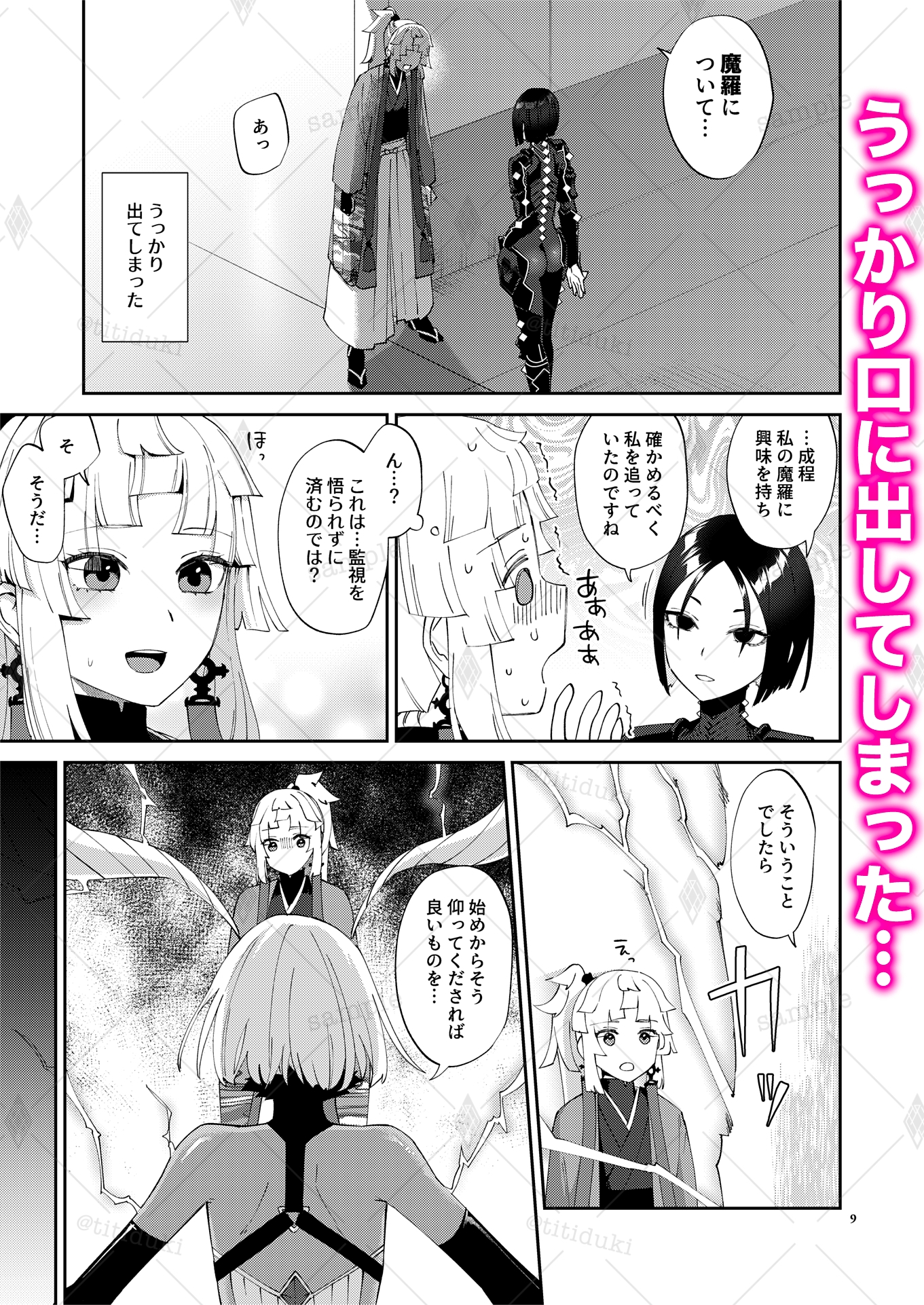 魔性ちんぽに魅入られて 画像3