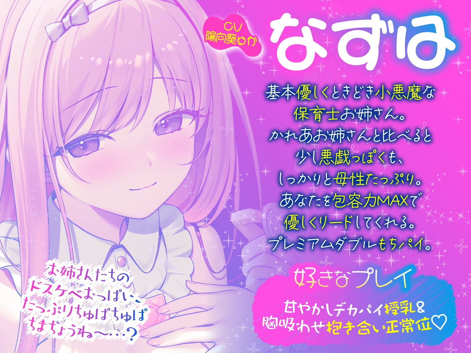 【KU100】バブみ保育園で甘々サンドイッチ♪ デカパイお姉さん2人組からのバブバブご奉仕♪ 画像3