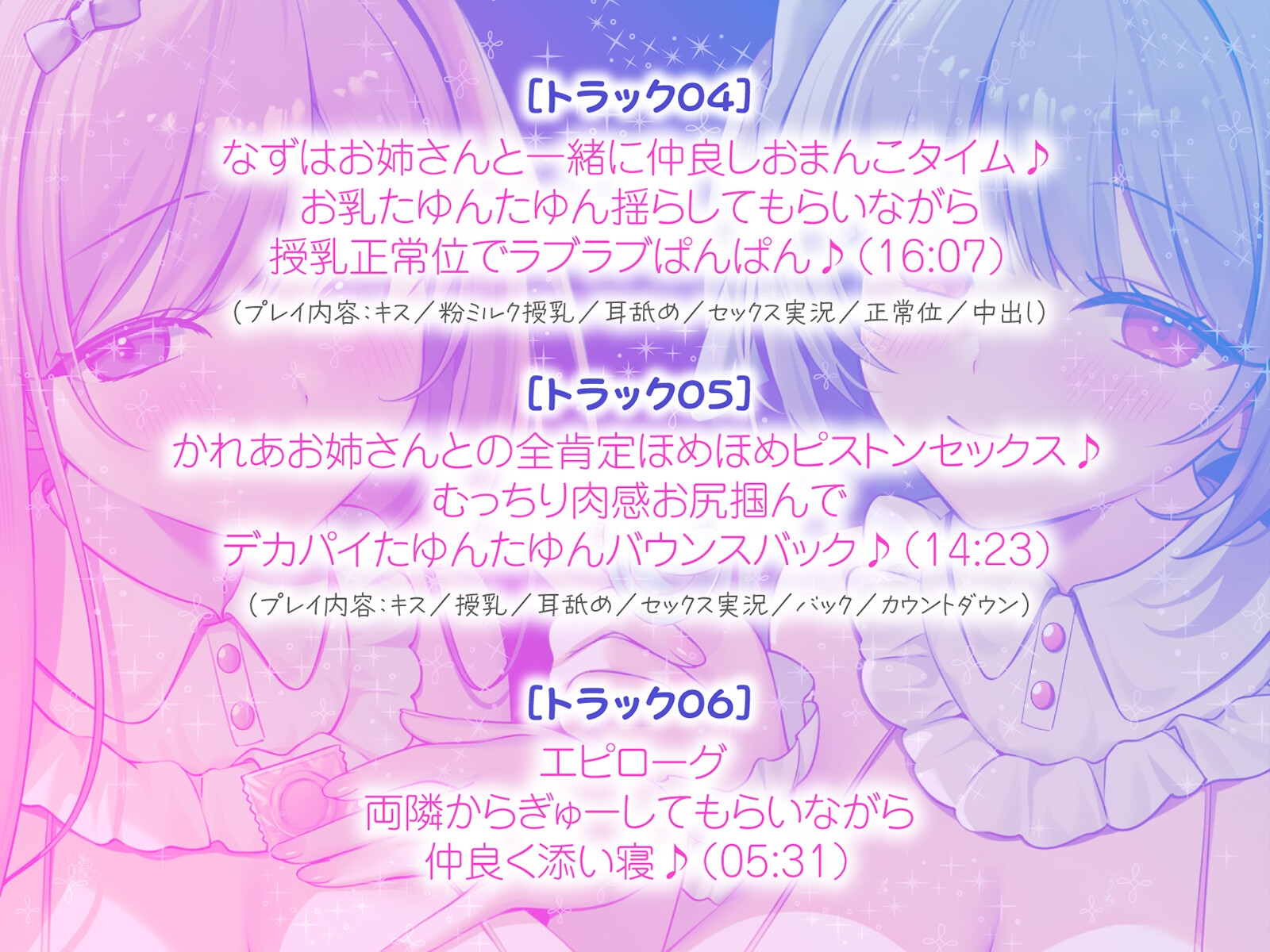 【KU100】バブみ保育園で甘々サンドイッチ♪ デカパイお姉さん2人組からのバブバブご奉仕♪ 画像6