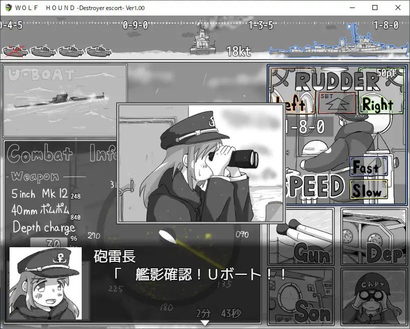 WOLF HOUND -Destroyer escort- [RJ01493688] [retu]