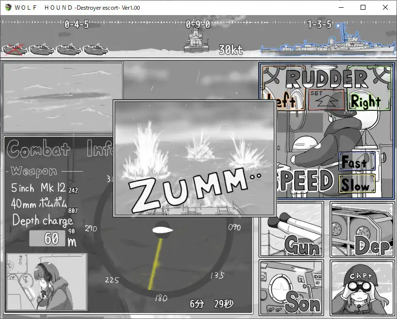 WOLF HOUND -Destroyer escort- [RJ01493688] [retu]