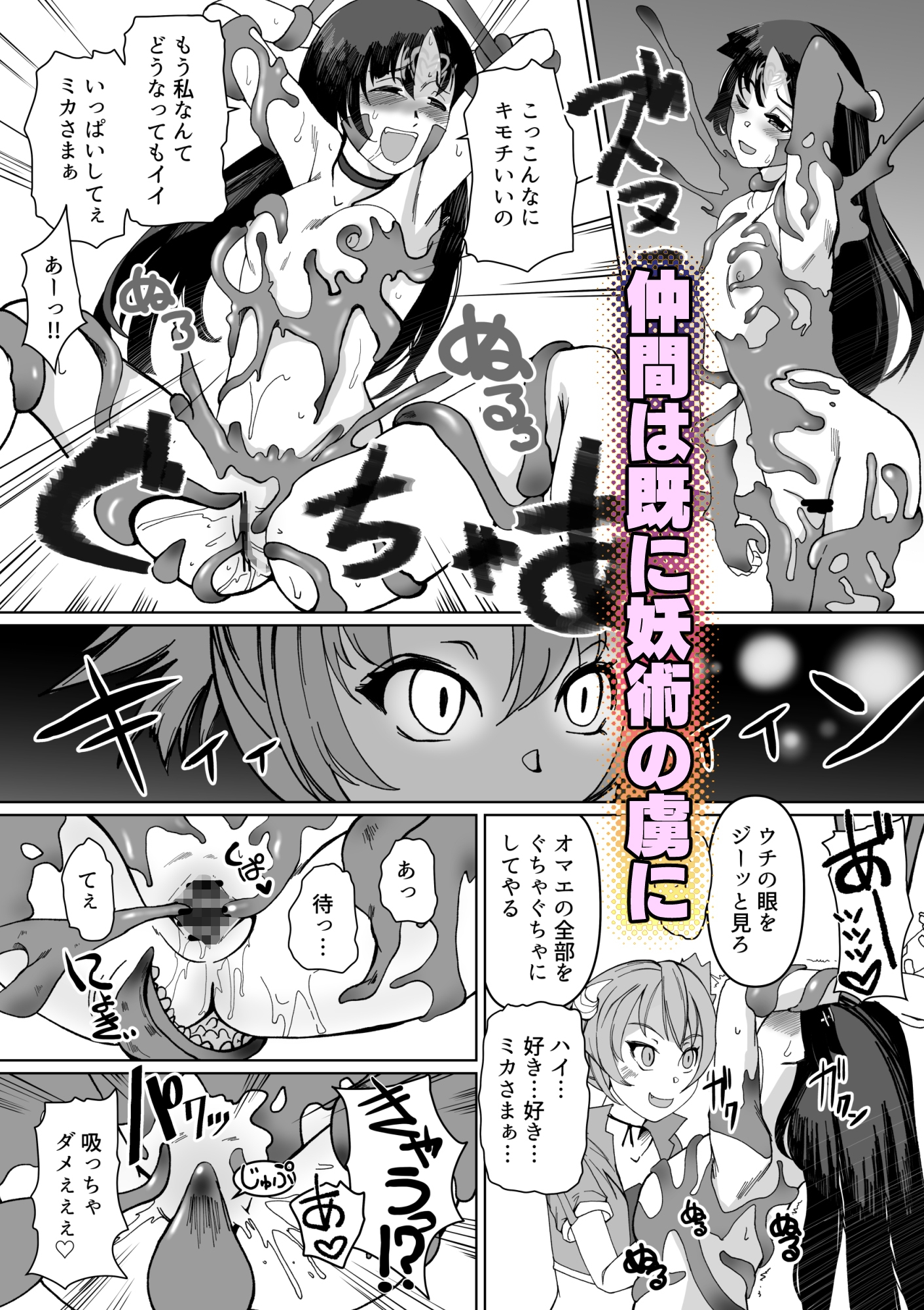 ふたなり破邪少女龍生・幻惑の○問 画像2