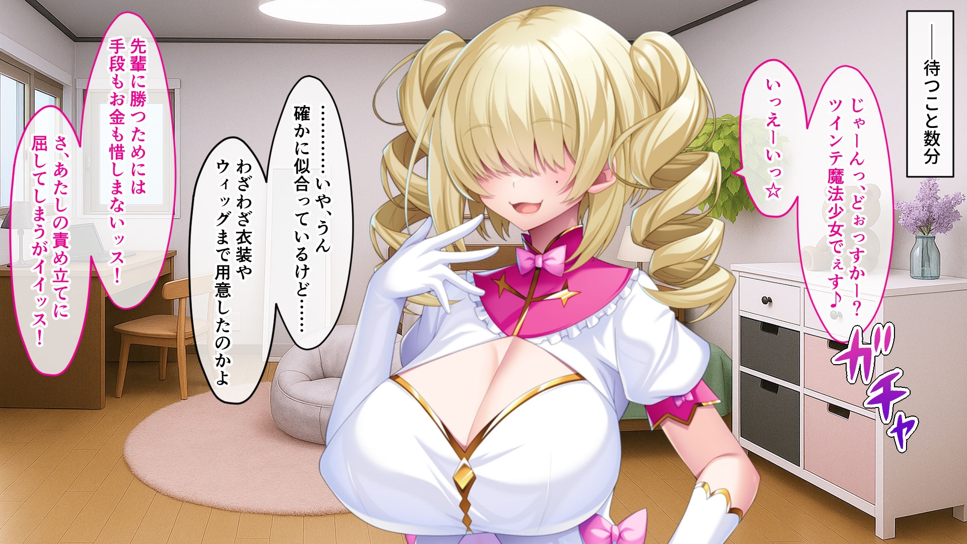 メカクレ後輩とわからせセックスバトル！！～負けイキにハマって肉棒をねだる生意気な爆乳～ 画像7