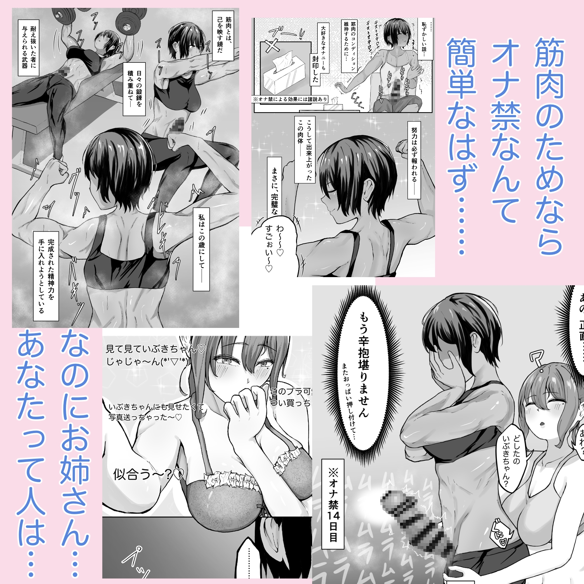 高身長褐色ふた○リ筋肉娘とOLさん_1