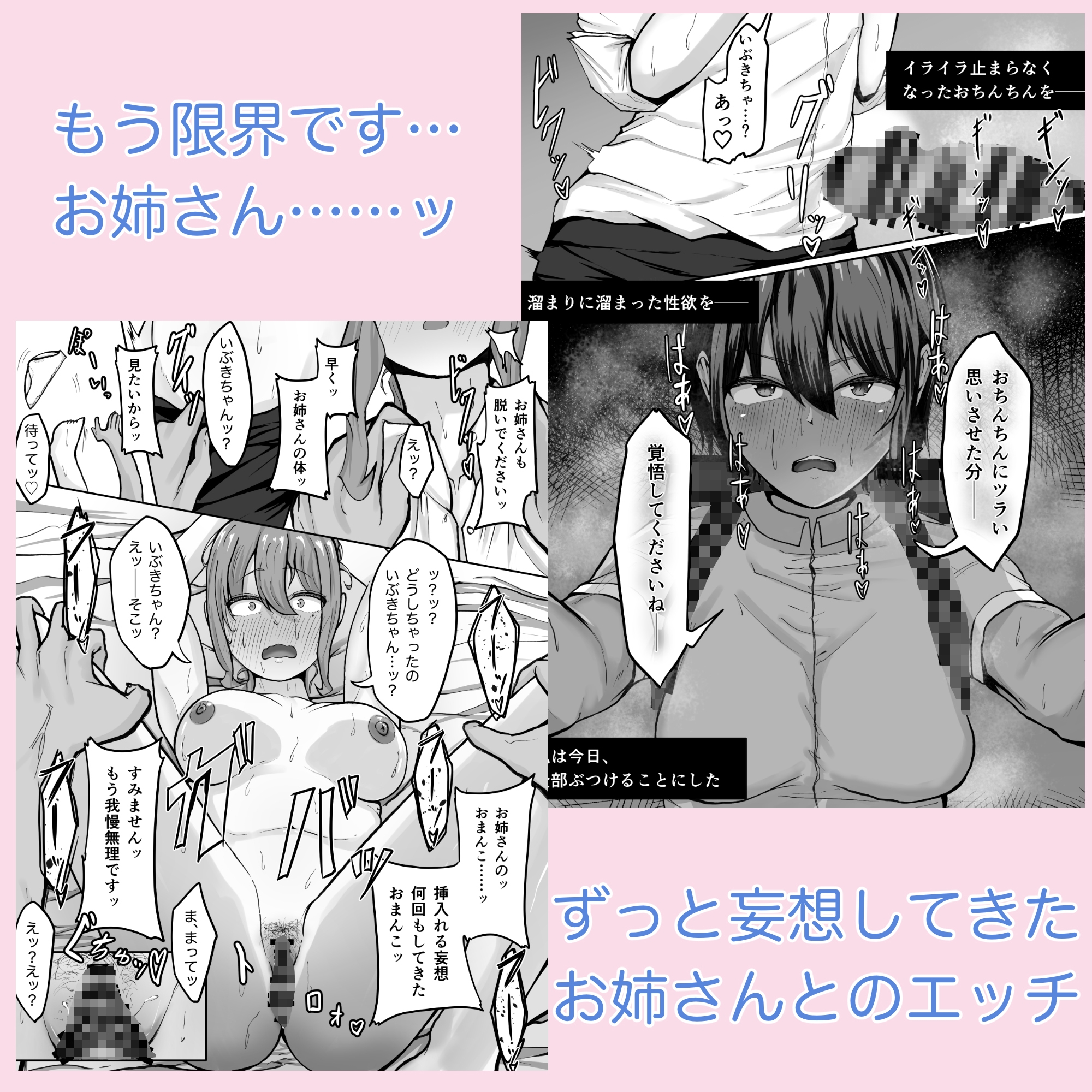 高身長褐色ふた○リ筋肉娘とOLさん_2