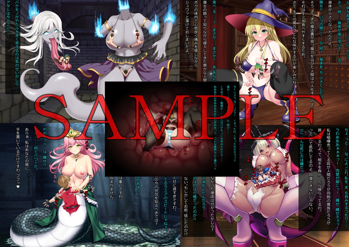 丸呑みモンスター娘 FINAL 画像2