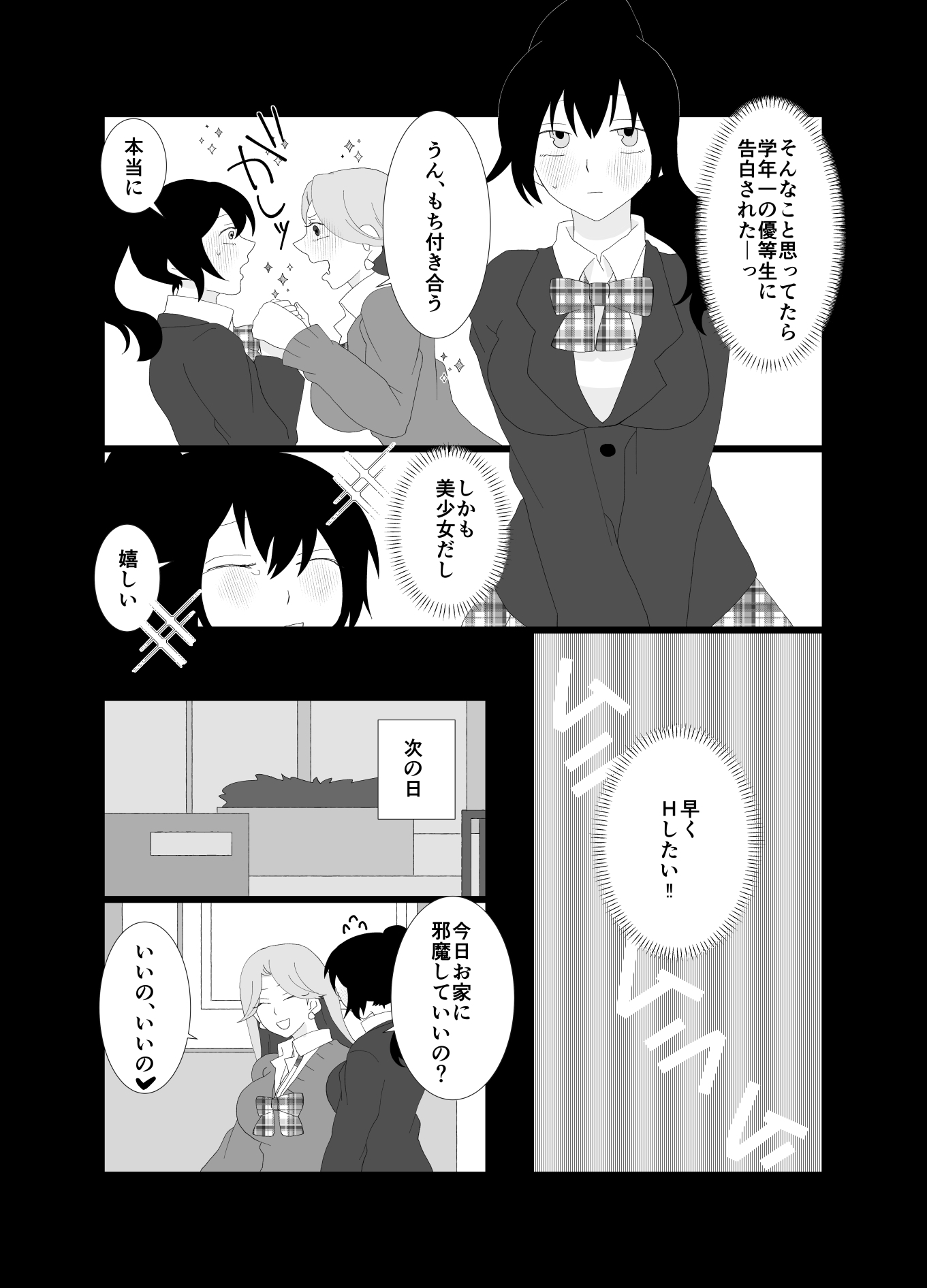 ふたなり優等生のちんぽでかすぎてヤバすぎ 画像5