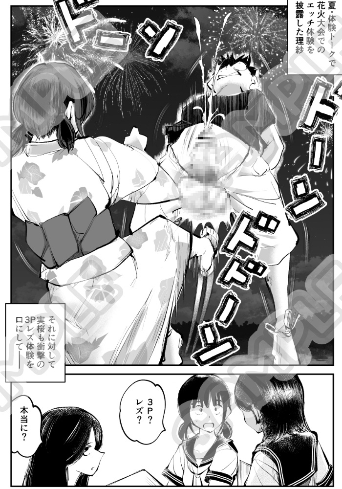 夏・金蹴り体験物語2 画像1