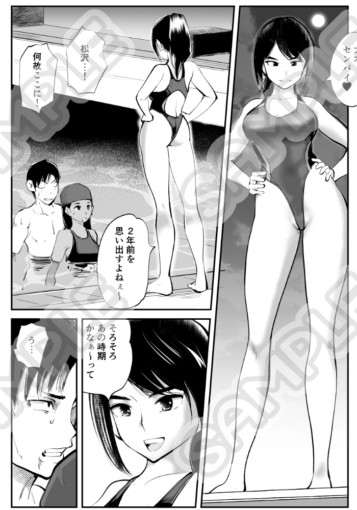 夏・金蹴り体験物語2 画像2