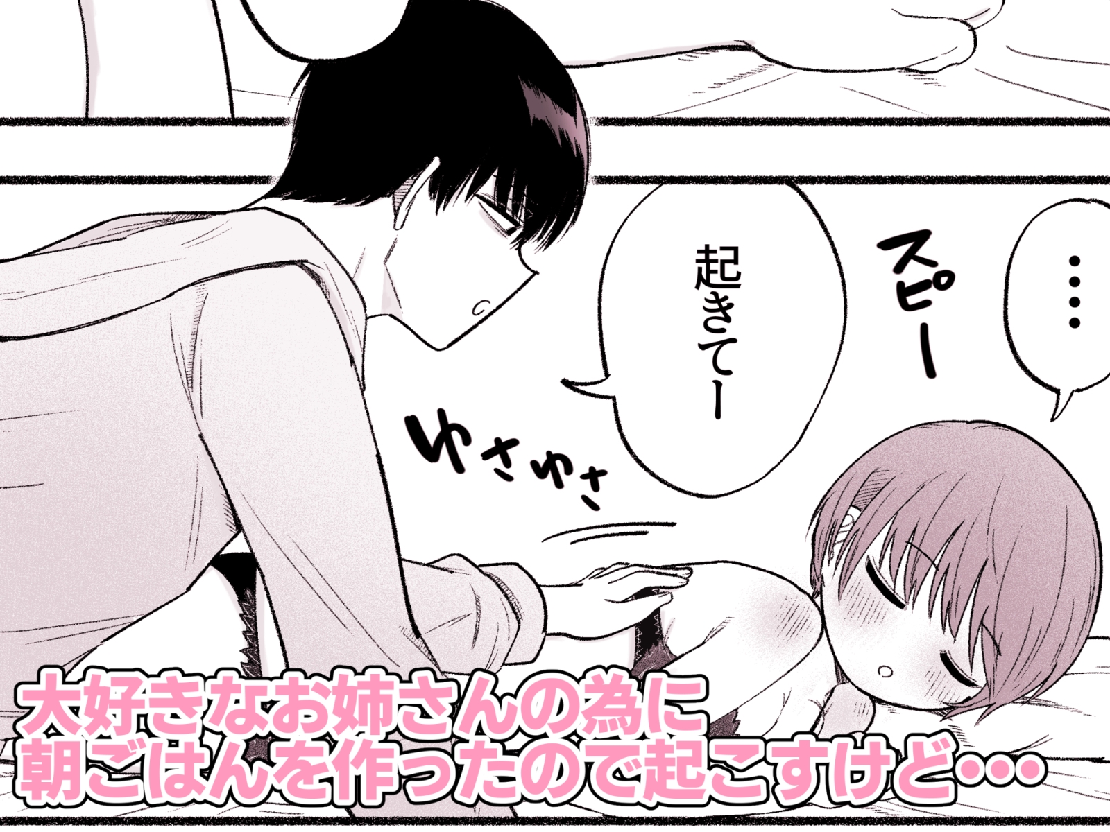 優しくされたらやめられない！ 画像2