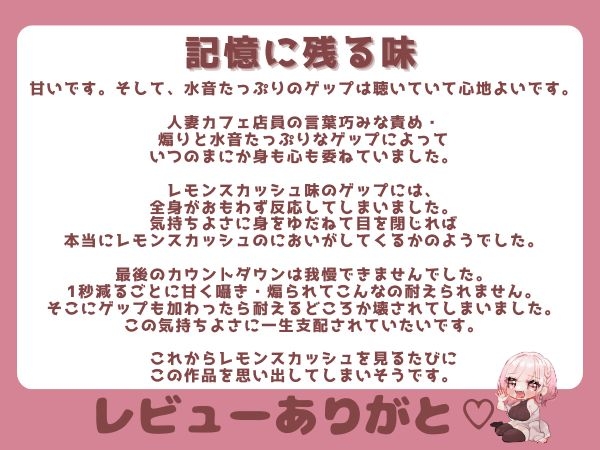 【ゲップ×甘マゾ向け】カフェ定員の甘とろ裏メニュー♡水音たっぷり生ゲップとカウントダウンでオナサポ♡ゼロって言うまで射精禁止♡【囁き♡カウントダウンたっぷり♡】 画像6