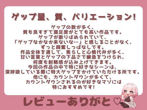 【ゲップ×甘マゾ向け】カフェ定員の甘とろ裏メニュー♡水音たっぷり生ゲップとカウントダウンでオナサポ♡ゼロって言うまで射精禁止♡【囁き♡カウントダウンたっぷり♡】 画像9