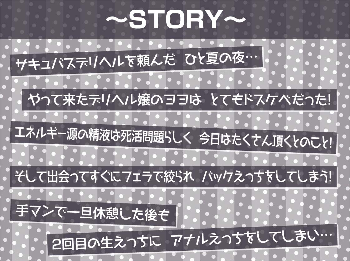 【淫乱隠語】サキュバスデリヘルの隠語たっぷりドスケベ淫乱H 画像3