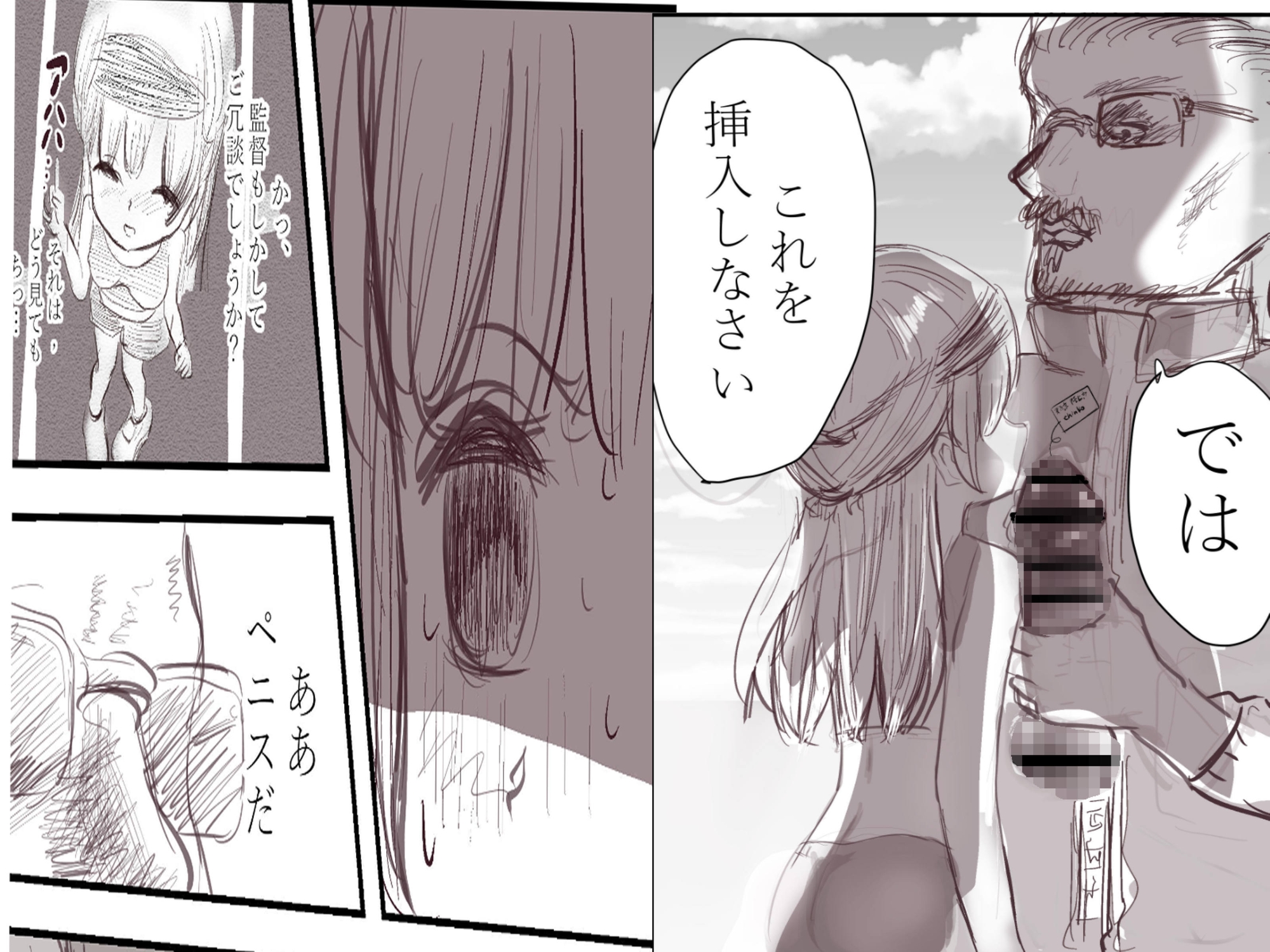 100メートルおちんぽ走法~ちんぽが私を速くする~ 画像3