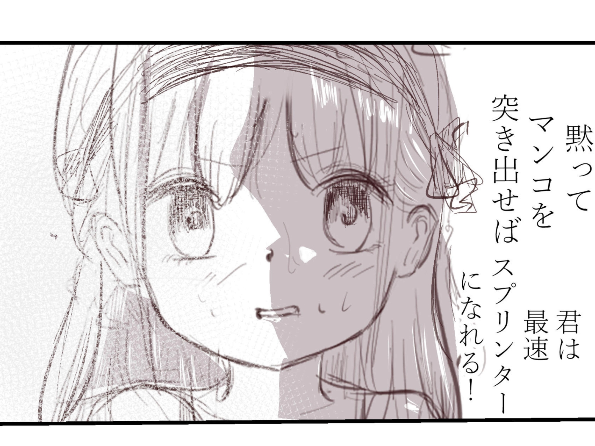 100メートルおちんぽ走法~ちんぽが私を速くする~ 画像5