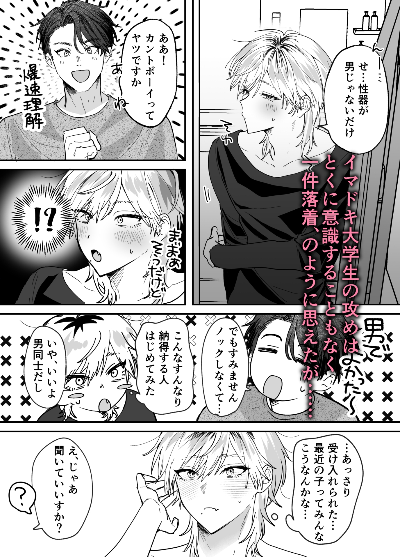 あまあま隣人の秘密 画像2