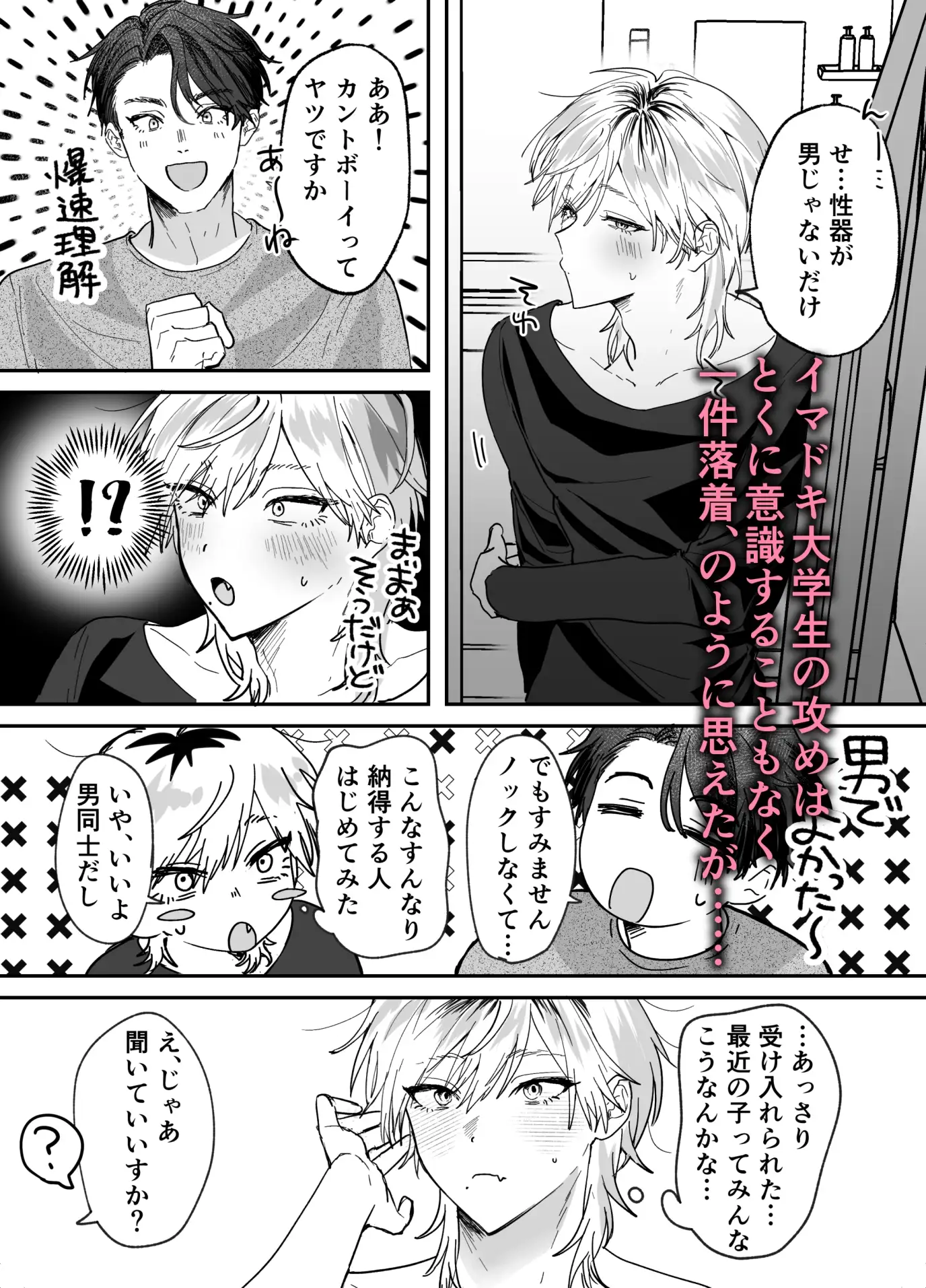 あまあま隣人の秘密のサンプル画像2