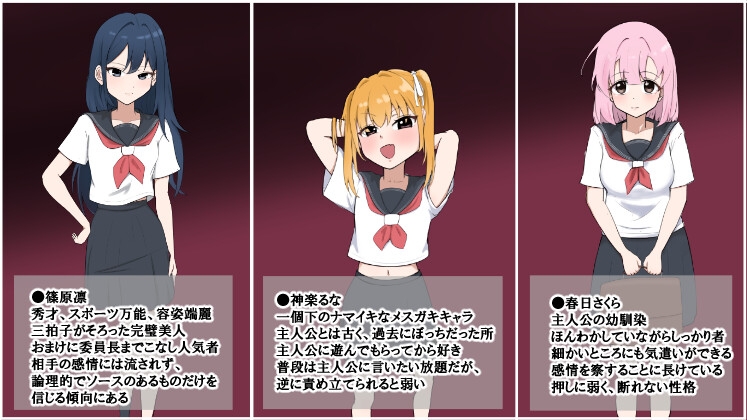 浮気した彼女達を論破してごめんなさいセックス！！ 画像1