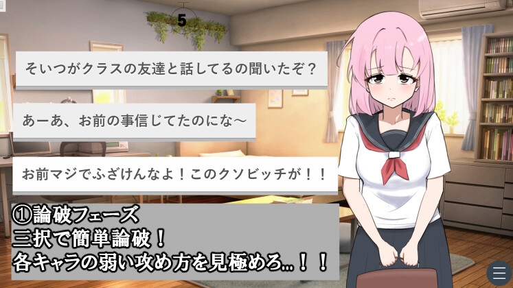 浮気した彼女達を論破してごめんなさいセックス！！ 画像2