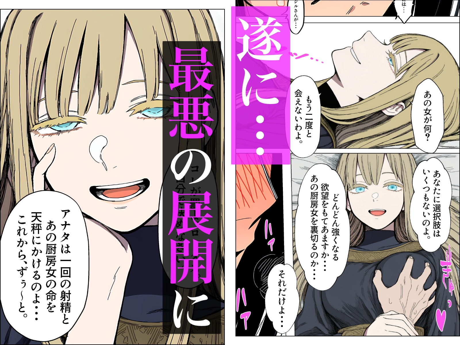 王女様は性格が最悪。_6