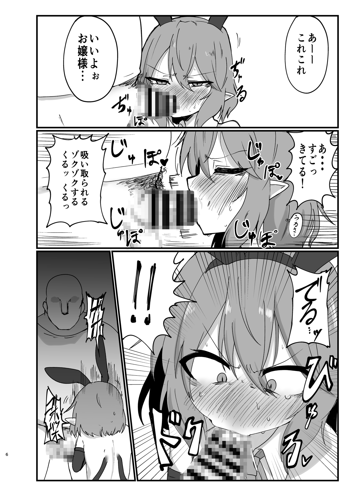 レミリアに恥ずかしい格好させてやりたいんじゃ 画像4