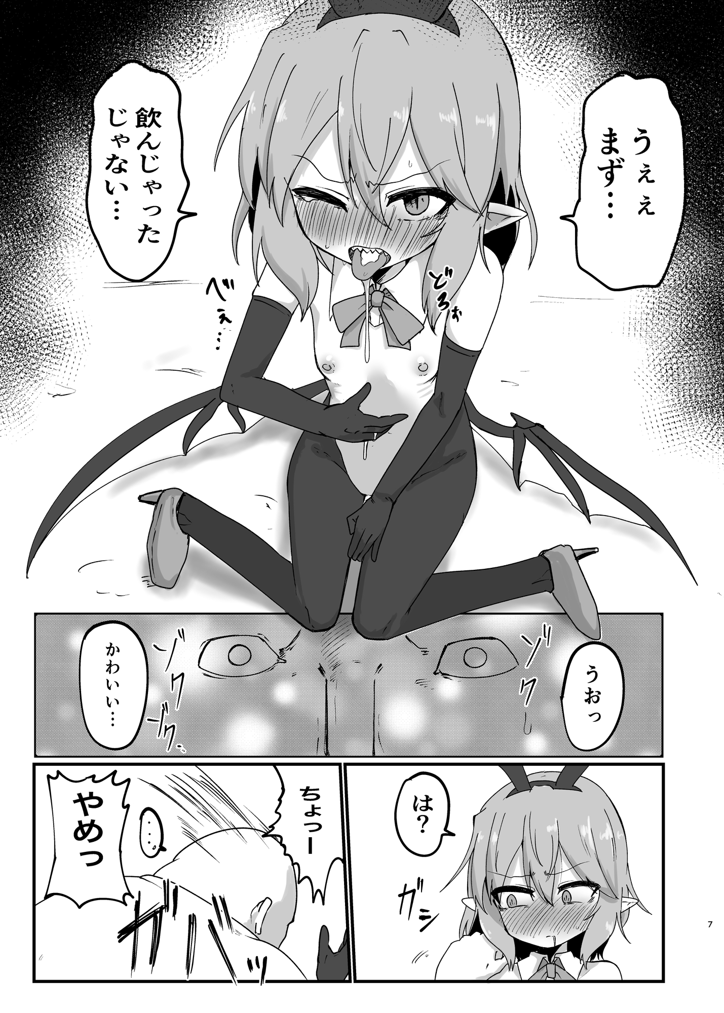 レミリアに恥ずかしい格好させてやりたいんじゃ 画像5