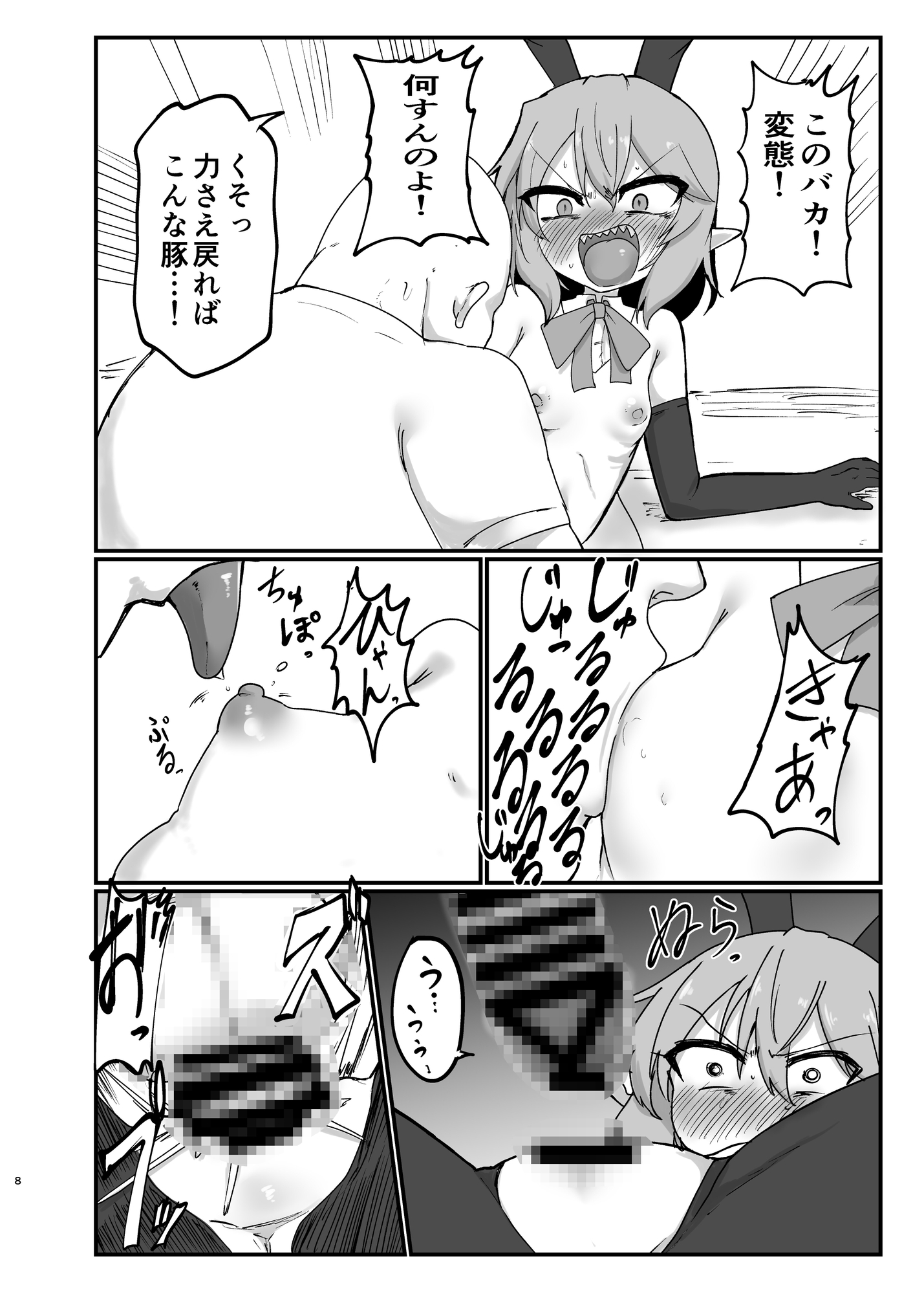 レミリアに恥ずかしい格好させてやりたいんじゃ 画像6