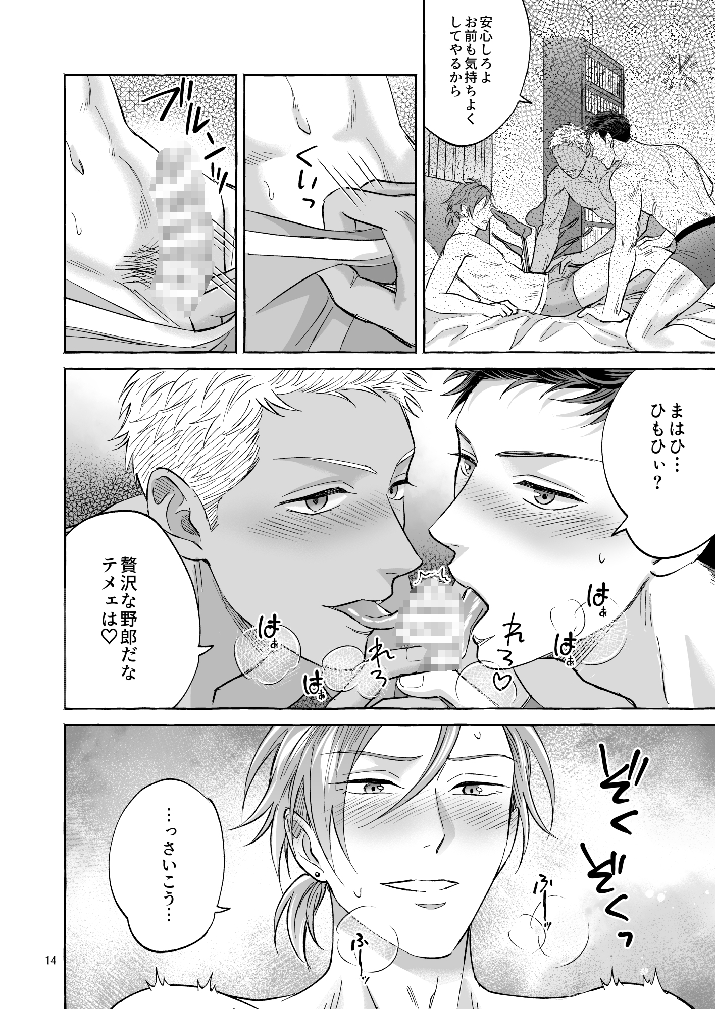 【商業番外編】LIBIDO 画像4