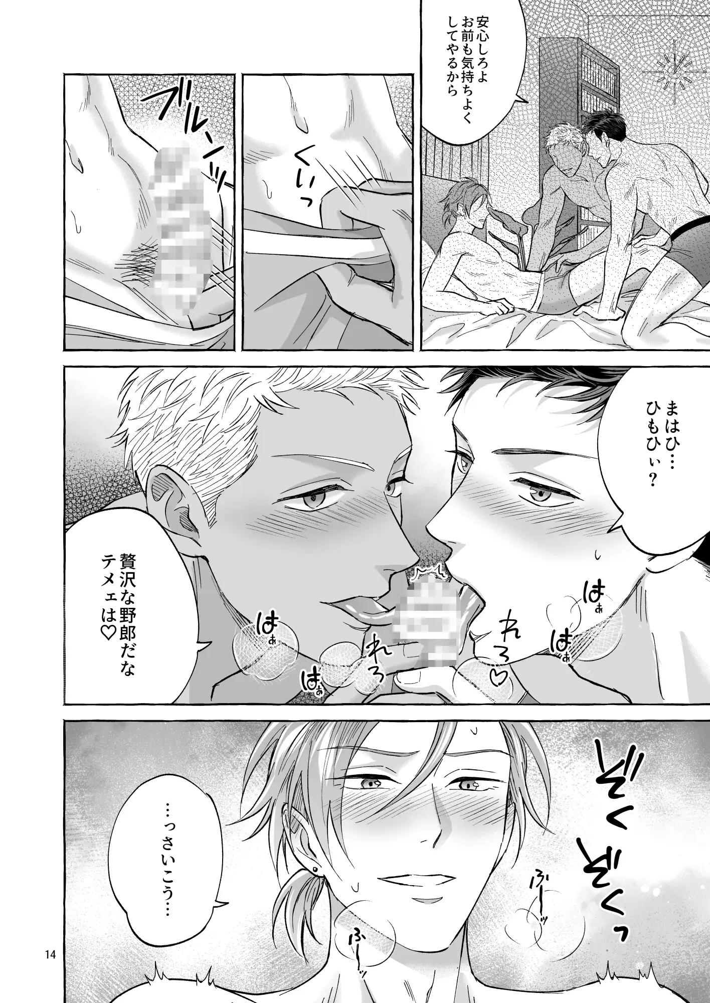 【商業番外編】LIBIDO 4枚目