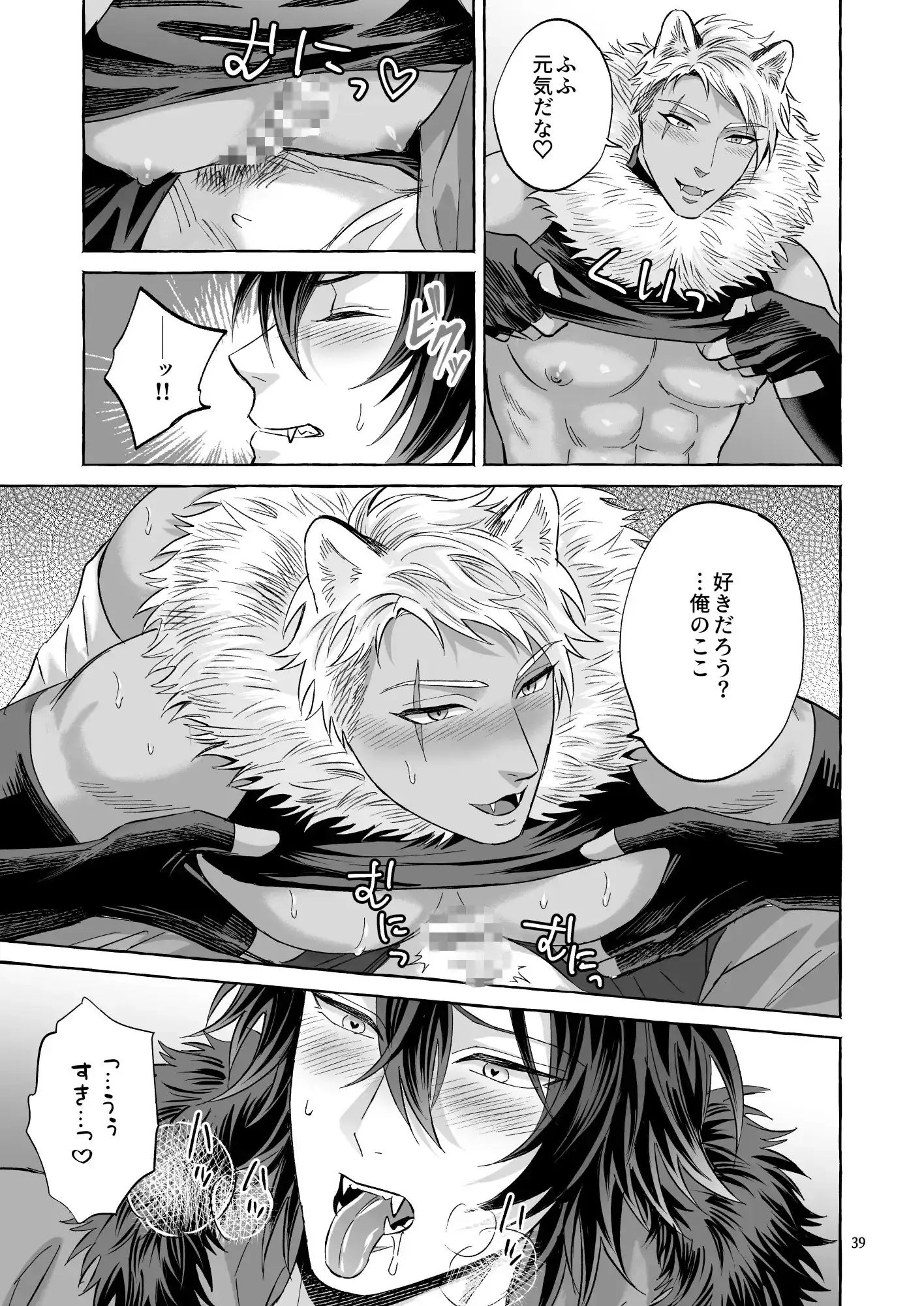 【商業番外編】LIBIDO 6枚目