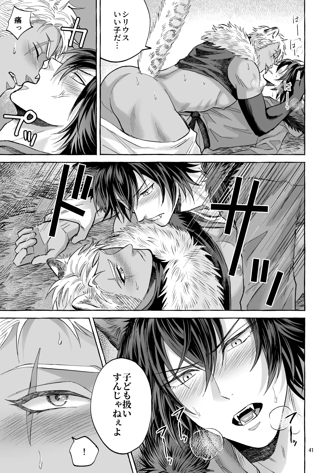 【商業番外編】LIBIDO 7枚目