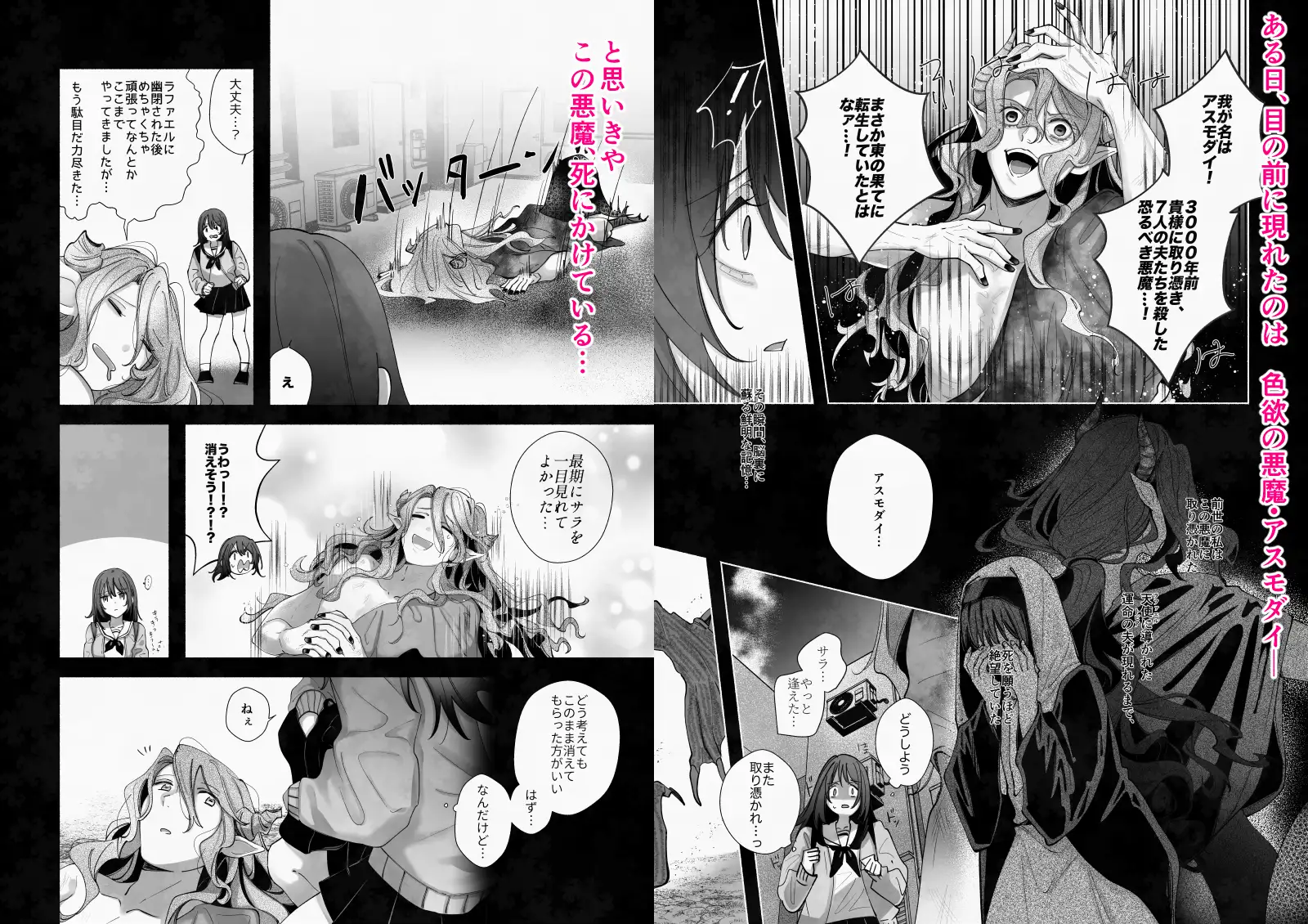 色欲の悪魔、拾いました。のサンプル画像1