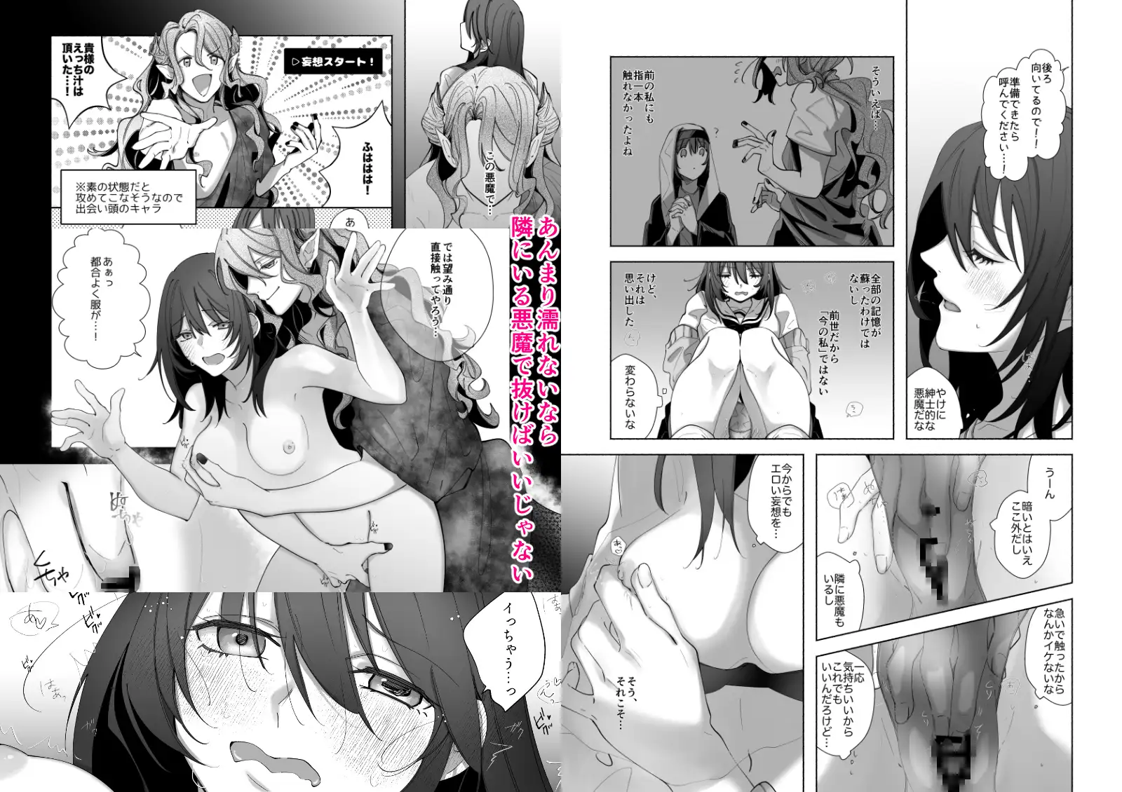 色欲の悪魔、拾いました。のサンプル画像3