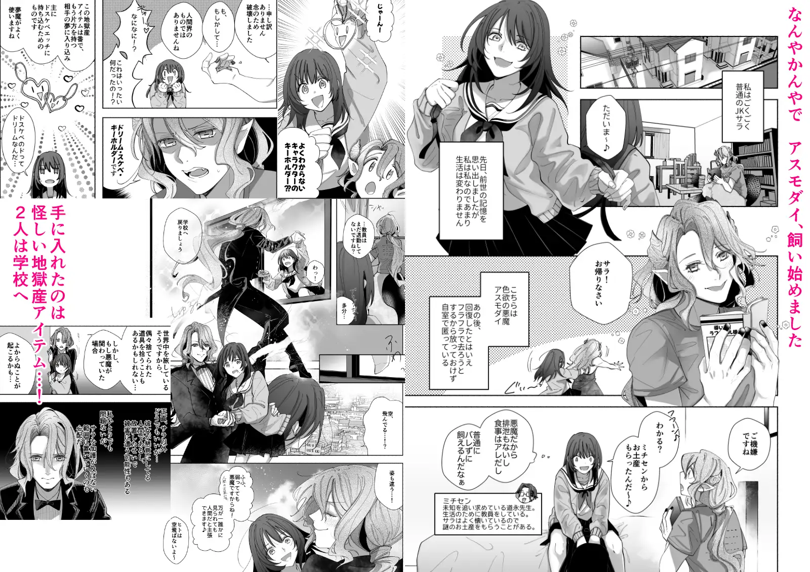 色欲の悪魔、拾いました。のサンプル画像4