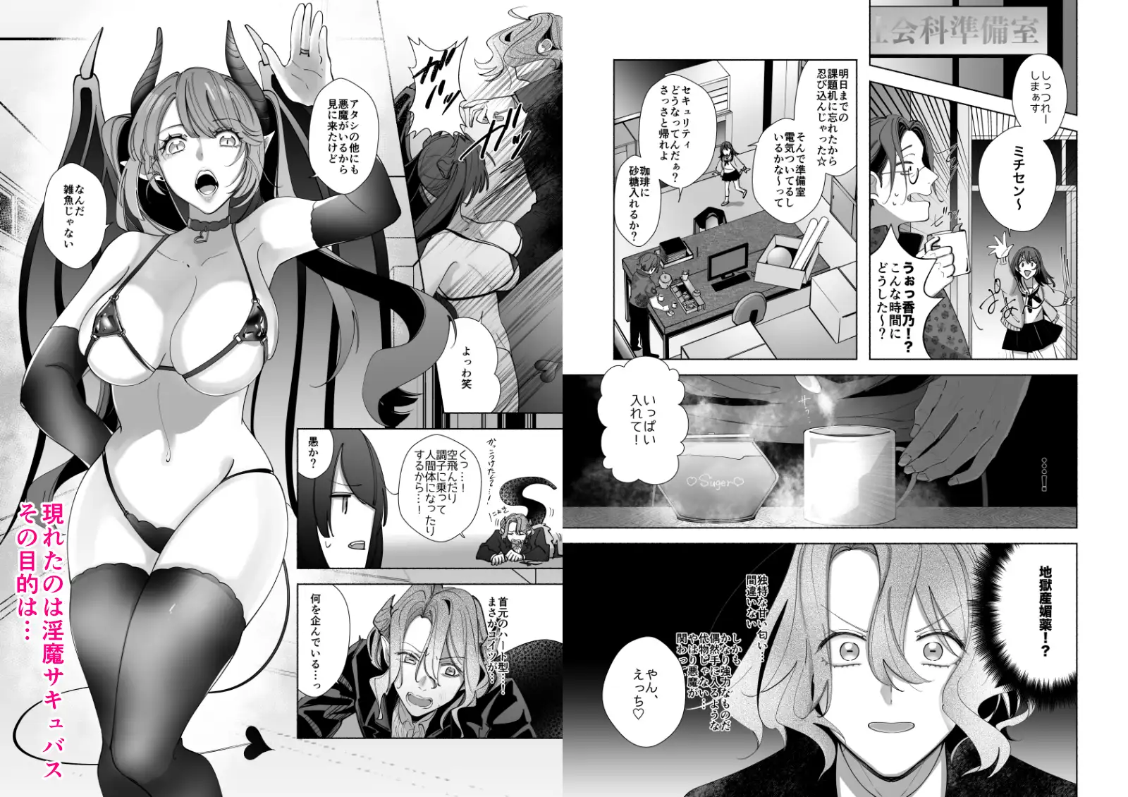 色欲の悪魔、拾いました。のサンプル画像5