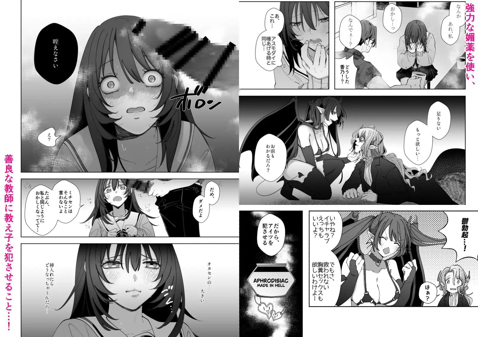 色欲の悪魔、拾いました。のサンプル画像6