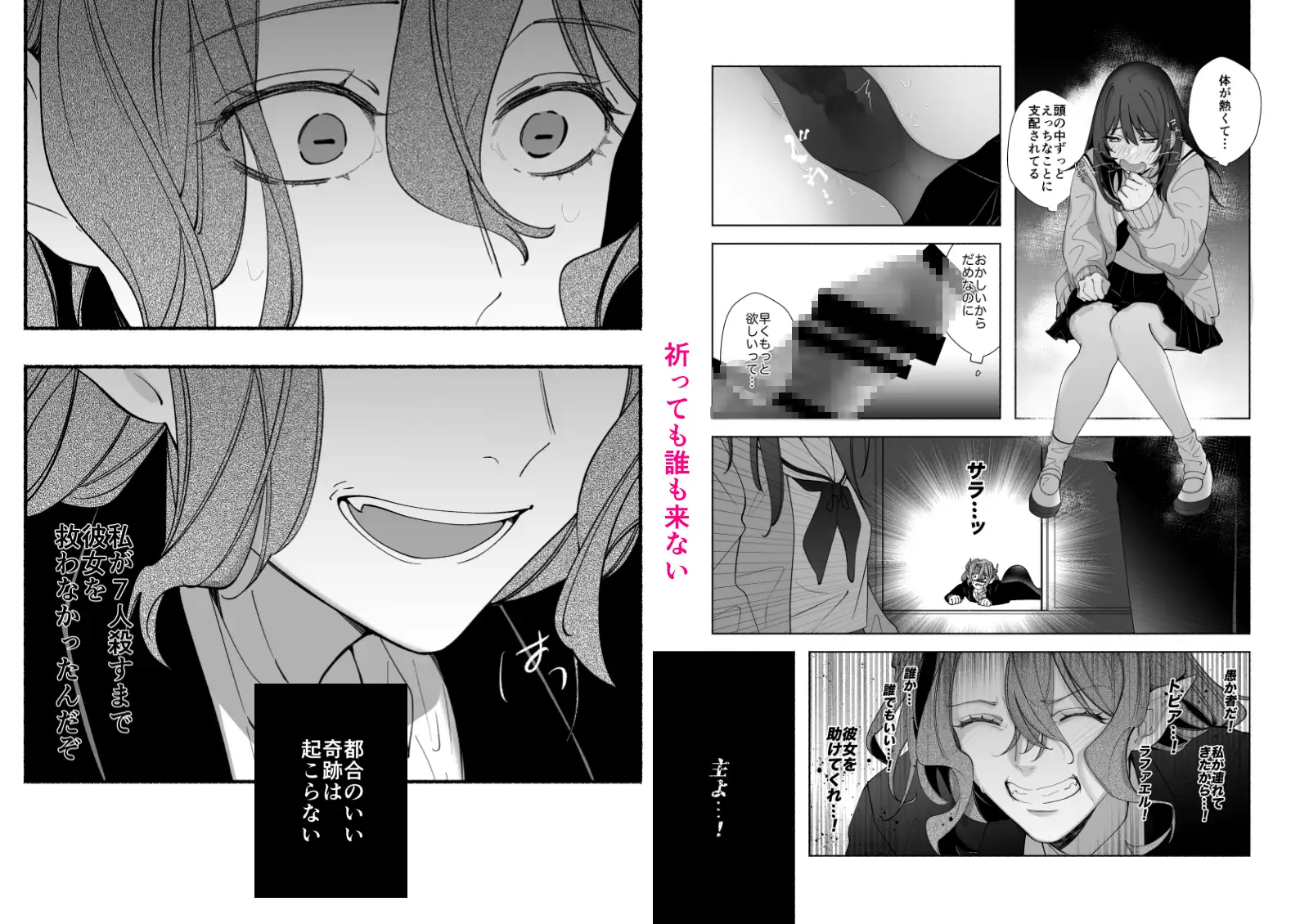 色欲の悪魔、拾いました。のサンプル画像7